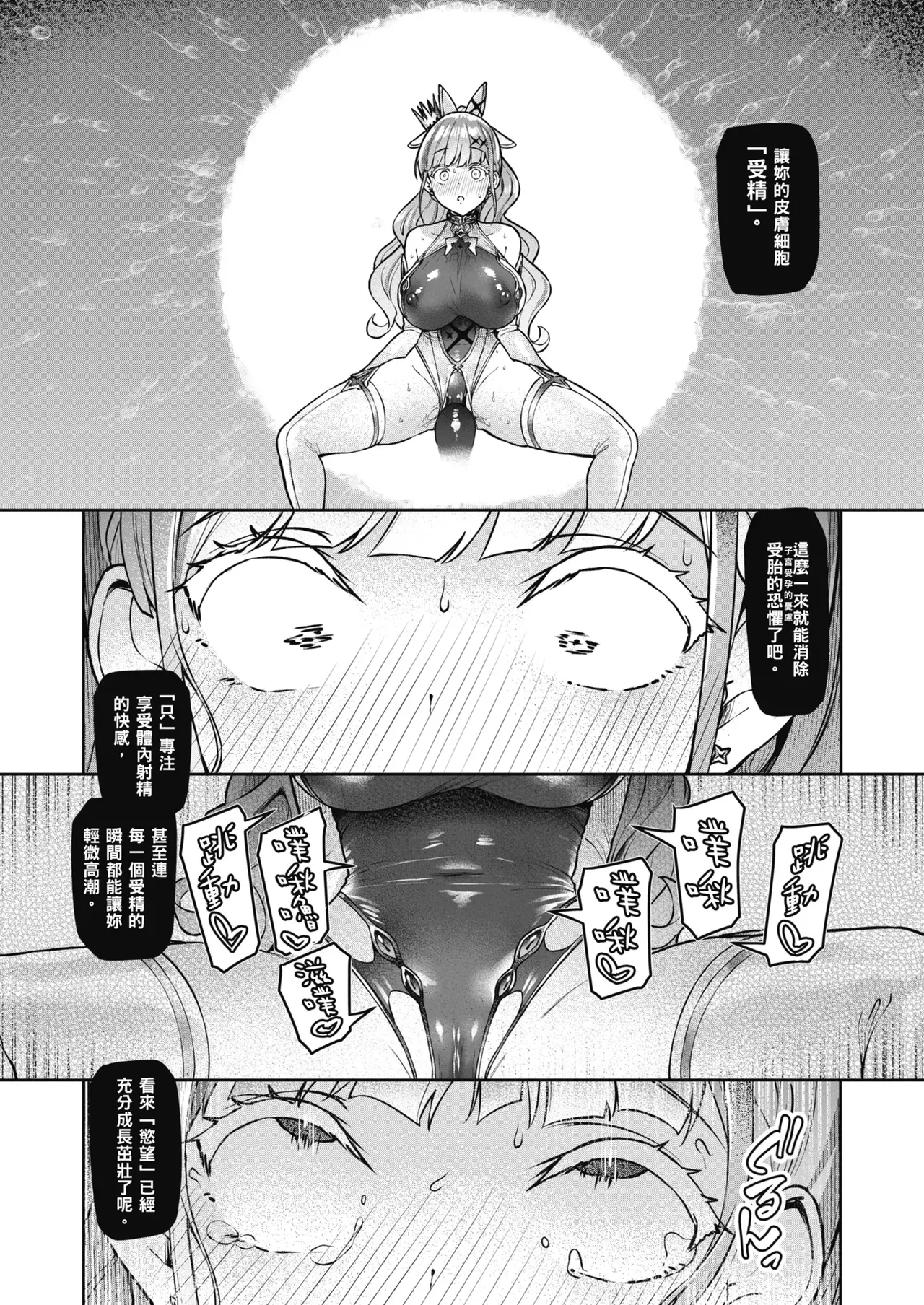 Vanishing Reality 1~4 - Page 43