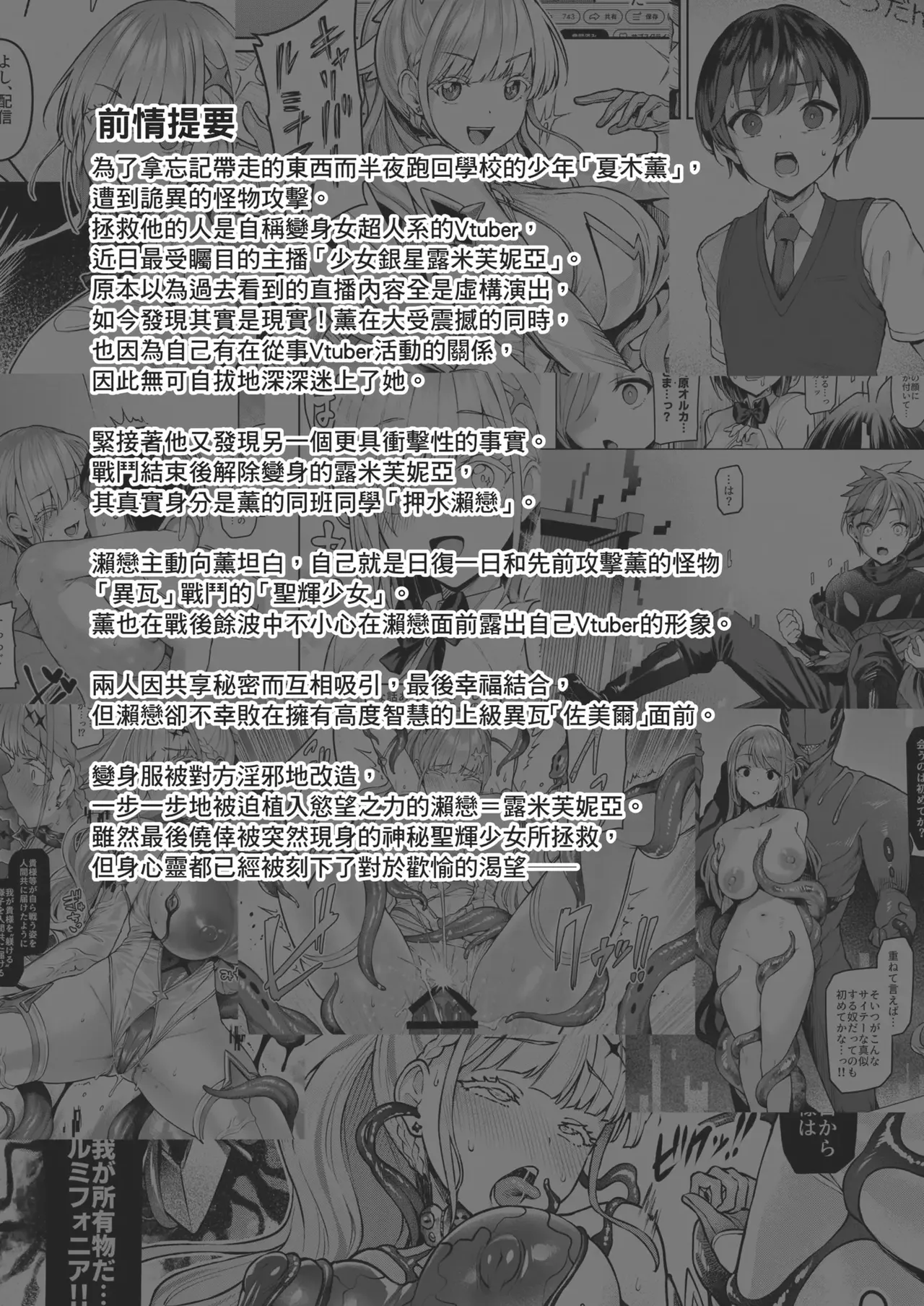 Vanishing Reality 1~4 - Page 59