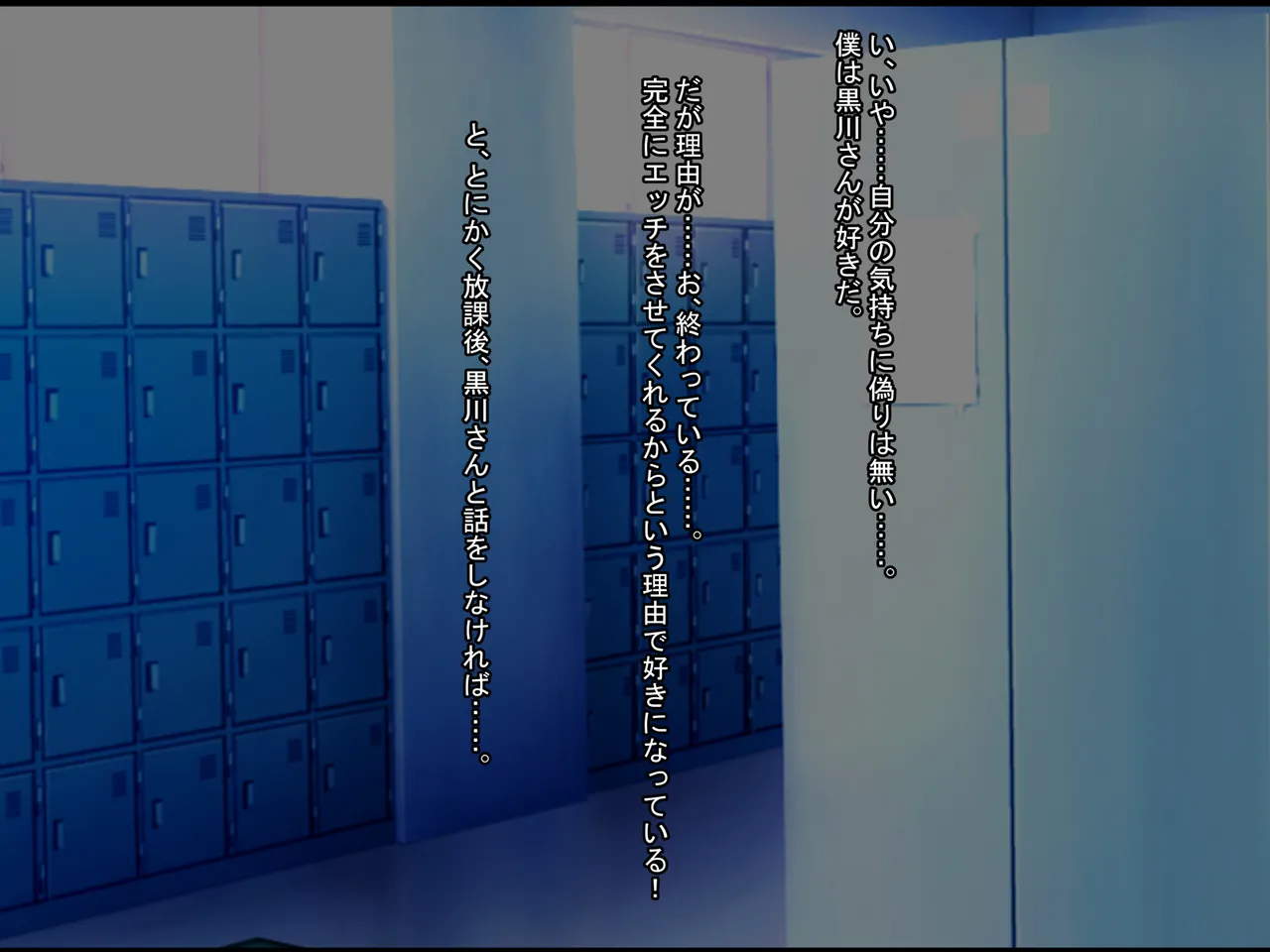 A Gyaru and an Otaku's Codependency - Page 116