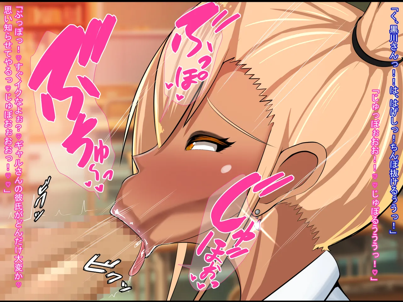 A Gyaru and an Otaku's Codependency - Page 129