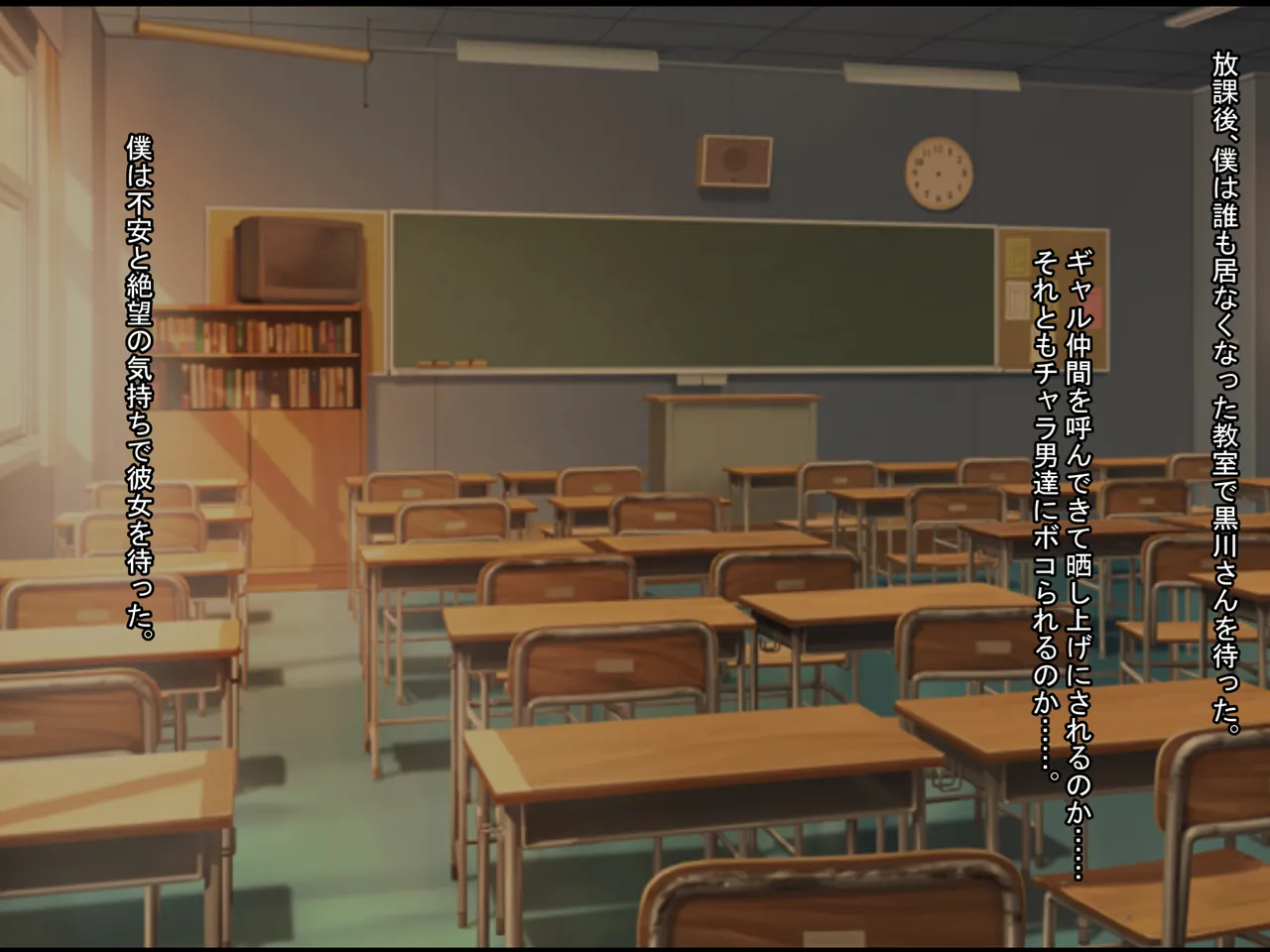 Page 14 of A Gyaru and an Otaku's Codependency