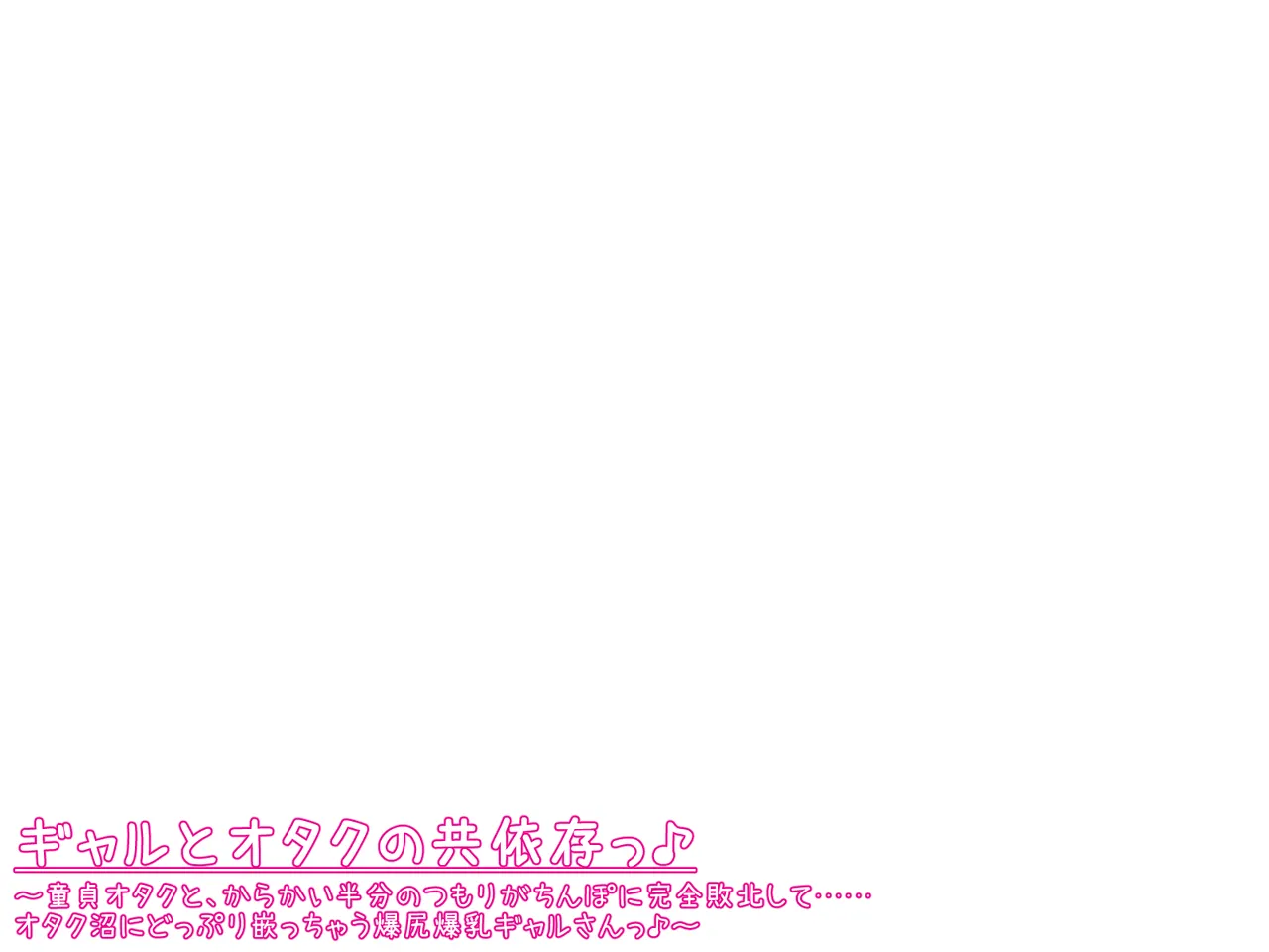 Page 44 of A Gyaru and an Otaku's Codependency