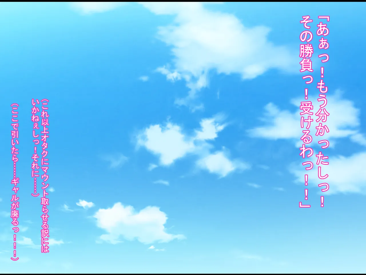 Page 94 of A Gyaru and an Otaku's Codependency