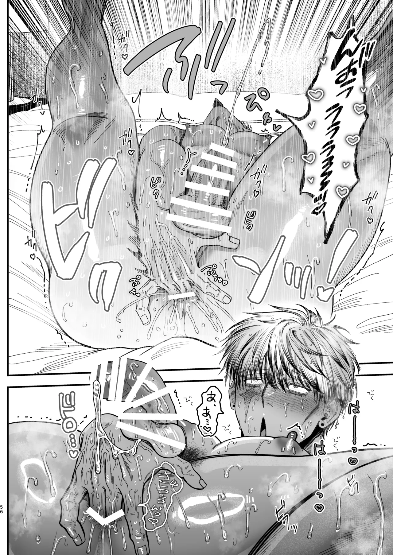 【ボイスドラマ付き】夕立街薄明譚-暗殺者と主人- - Page 53