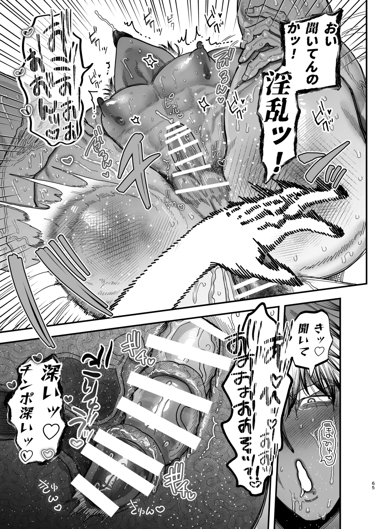 【ボイスドラマ付き】夕立街薄明譚-暗殺者と主人- - Page 62