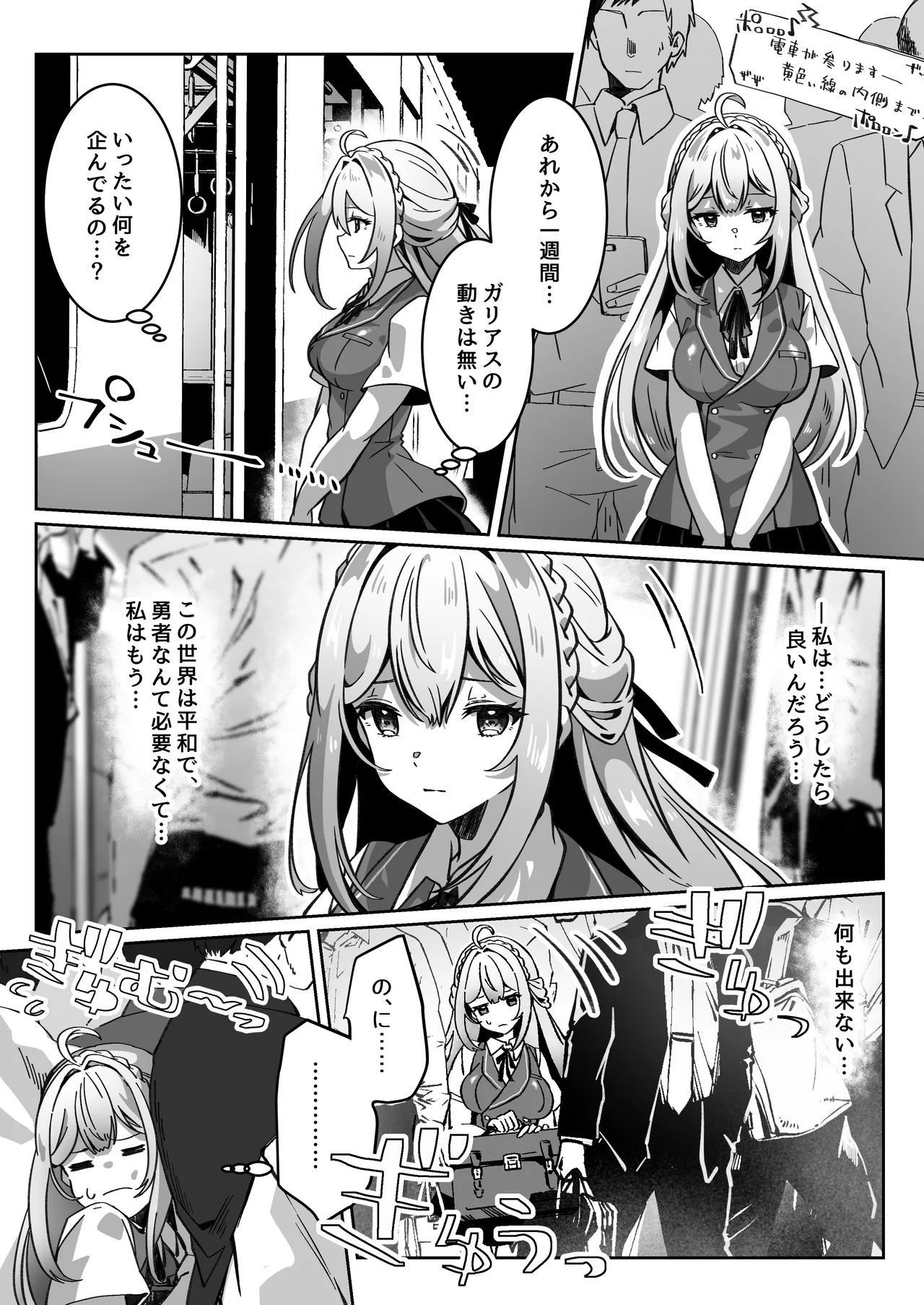 Page 167 of Isekai kara Tensei shita Ore wa Yami no Chikara de Yuusha Party ni Fukushuu suru ~Soushuuhen~