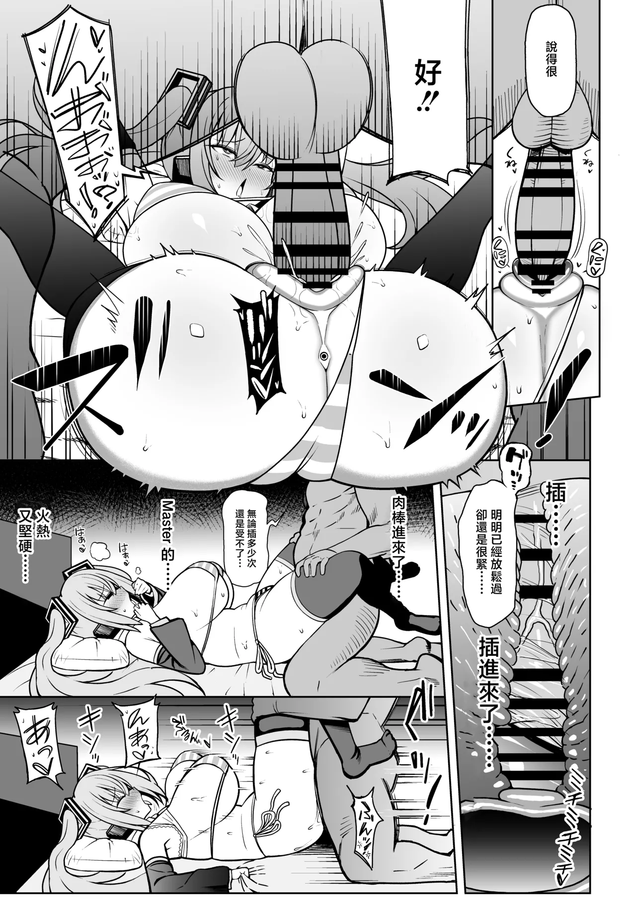 Deka Chichi Miku to Icha Love Ecchi - Page 12
