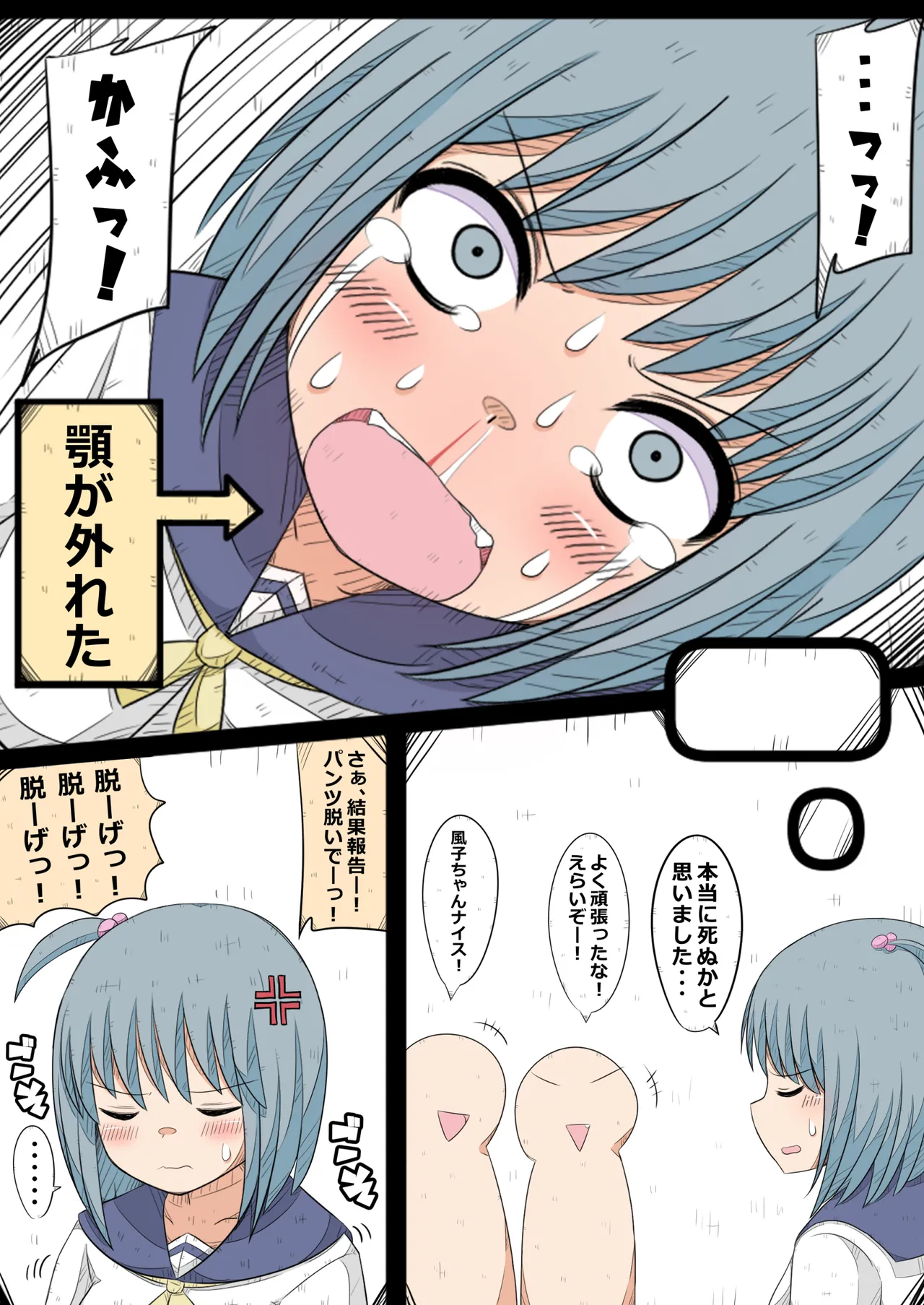 Ransou kairaku kenkyuu bu VS kiseichyuu - Page 18