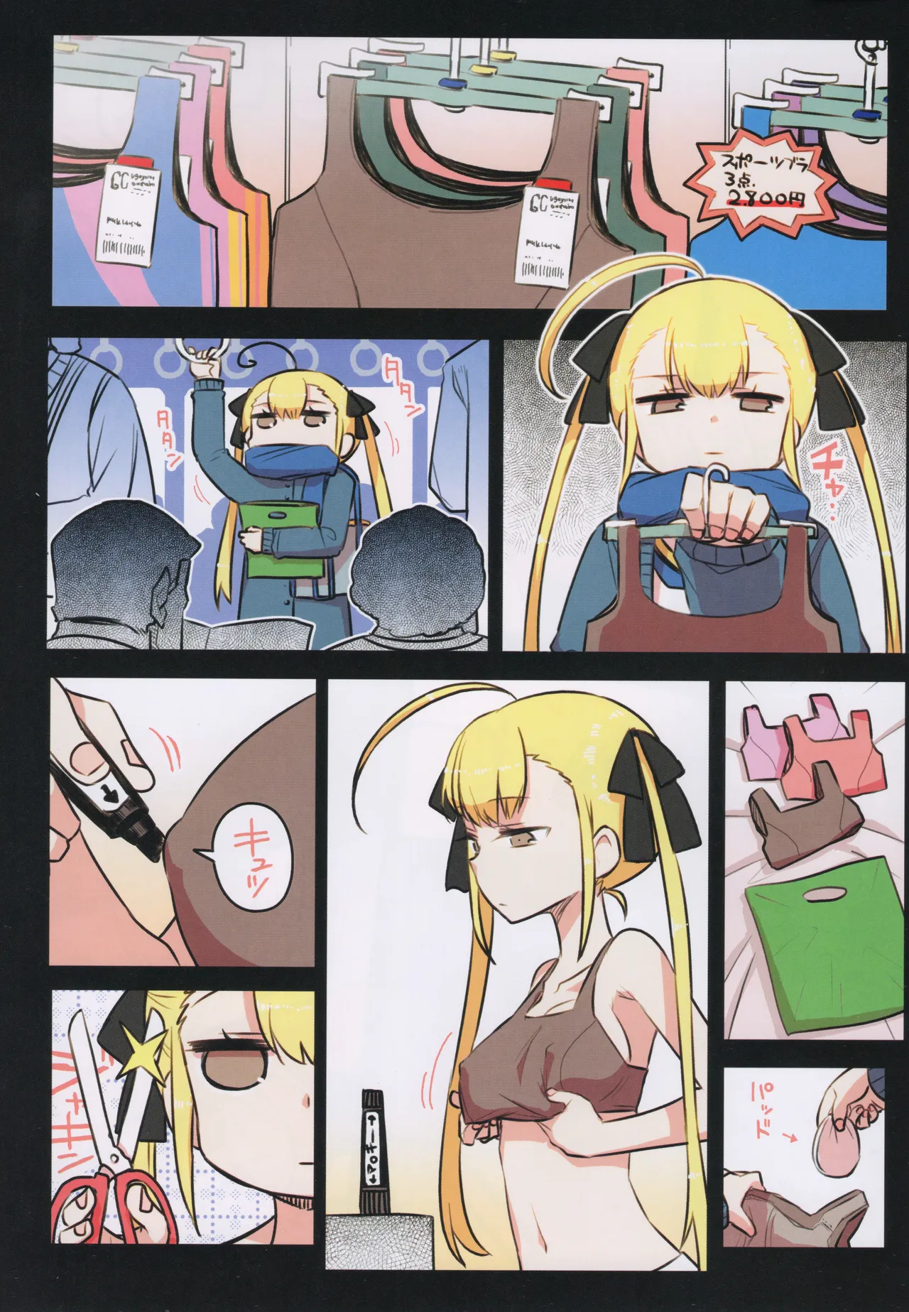 Chitose Kumi no Seikan Kaitaku Roku - Page 13