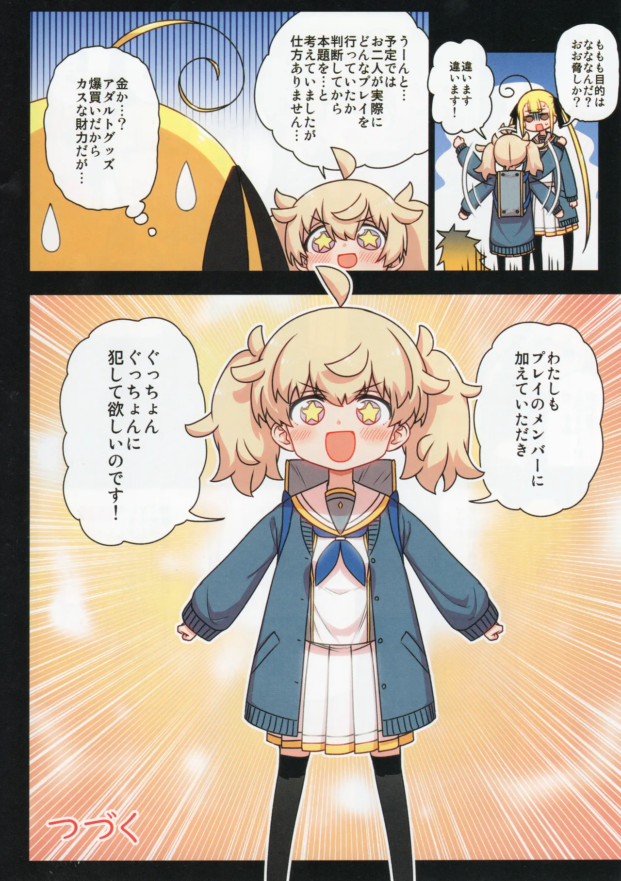Chitose Kumi no Seikan Kaitaku Roku - Page 93