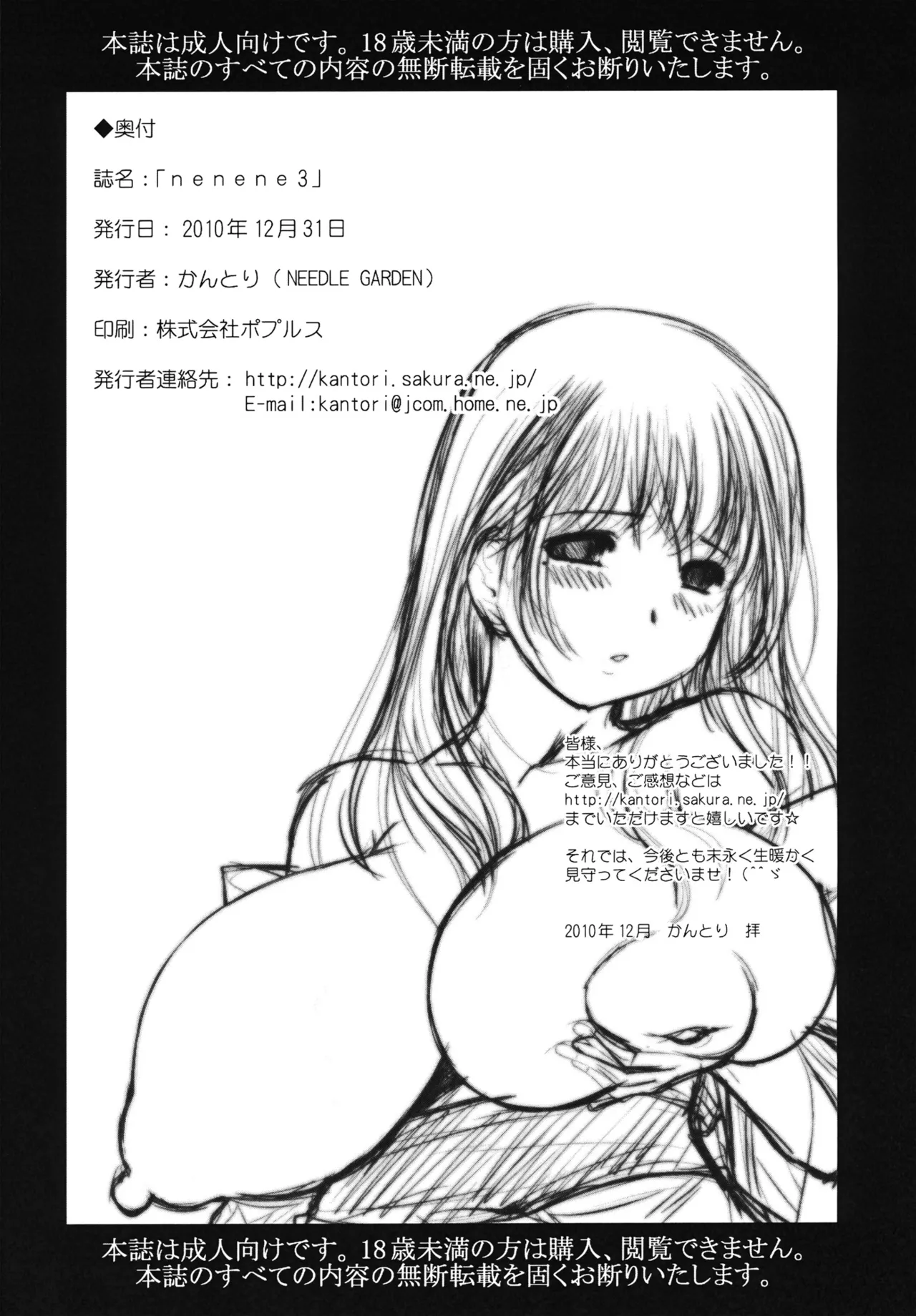 nenene 1 - 5 - Page 83
