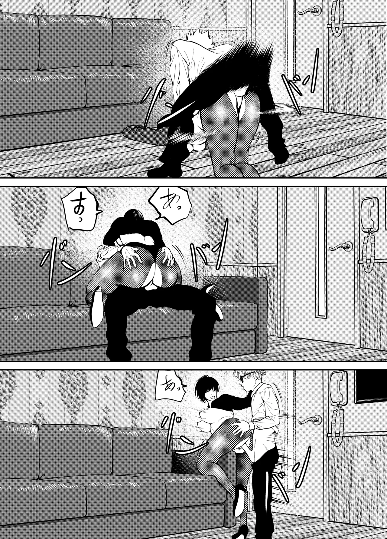 Page 131 of Oni Hitozuma Joushi Soushuuhen