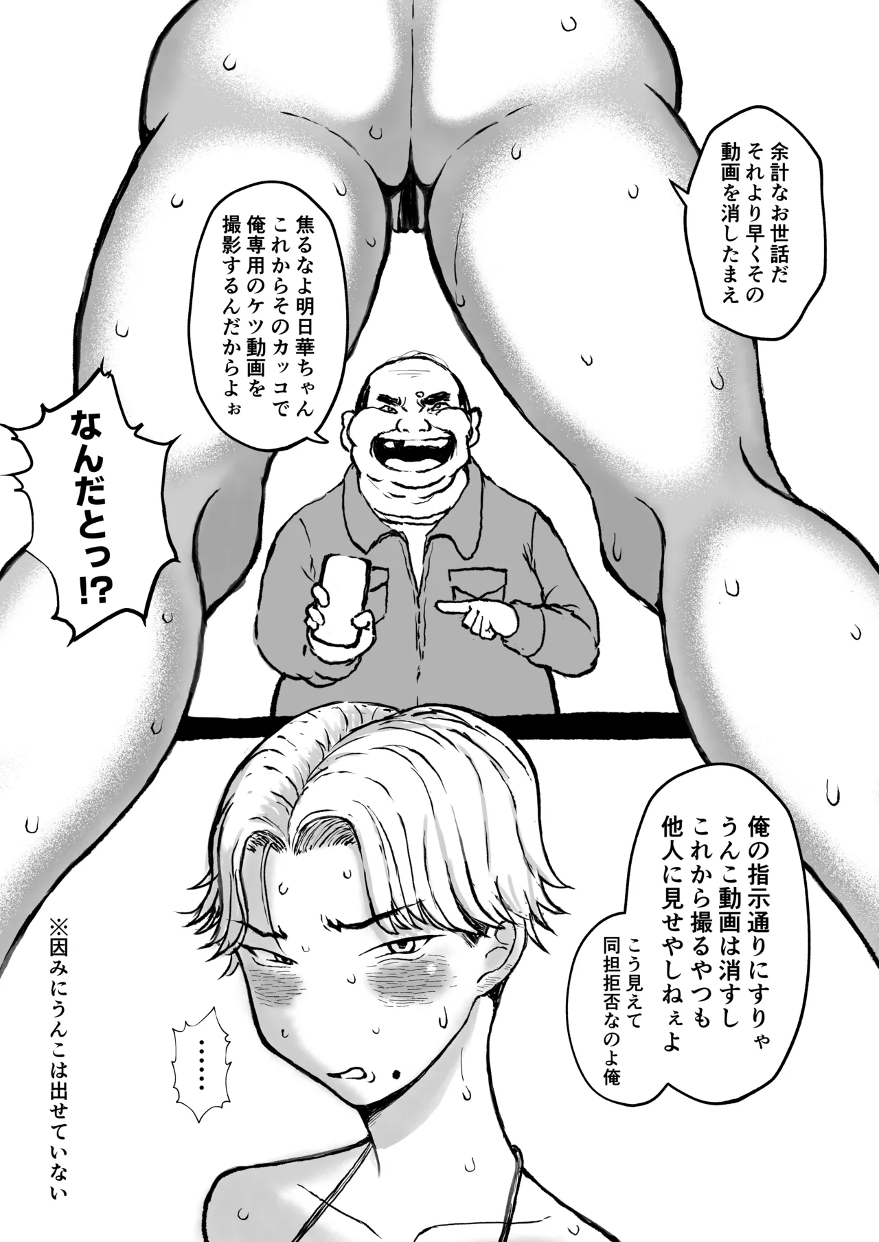 Ketsu no Ouji-sama Jigoku Hen - Page 10