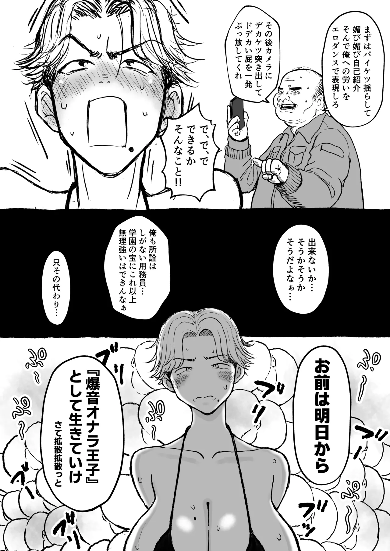Ketsu no Ouji-sama Jigoku Hen - Page 11