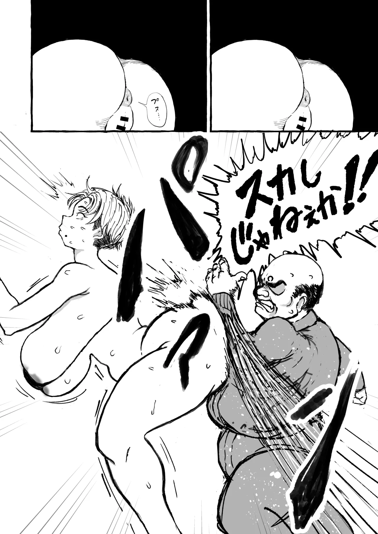Ketsu no Ouji-sama Jigoku Hen - Page 15