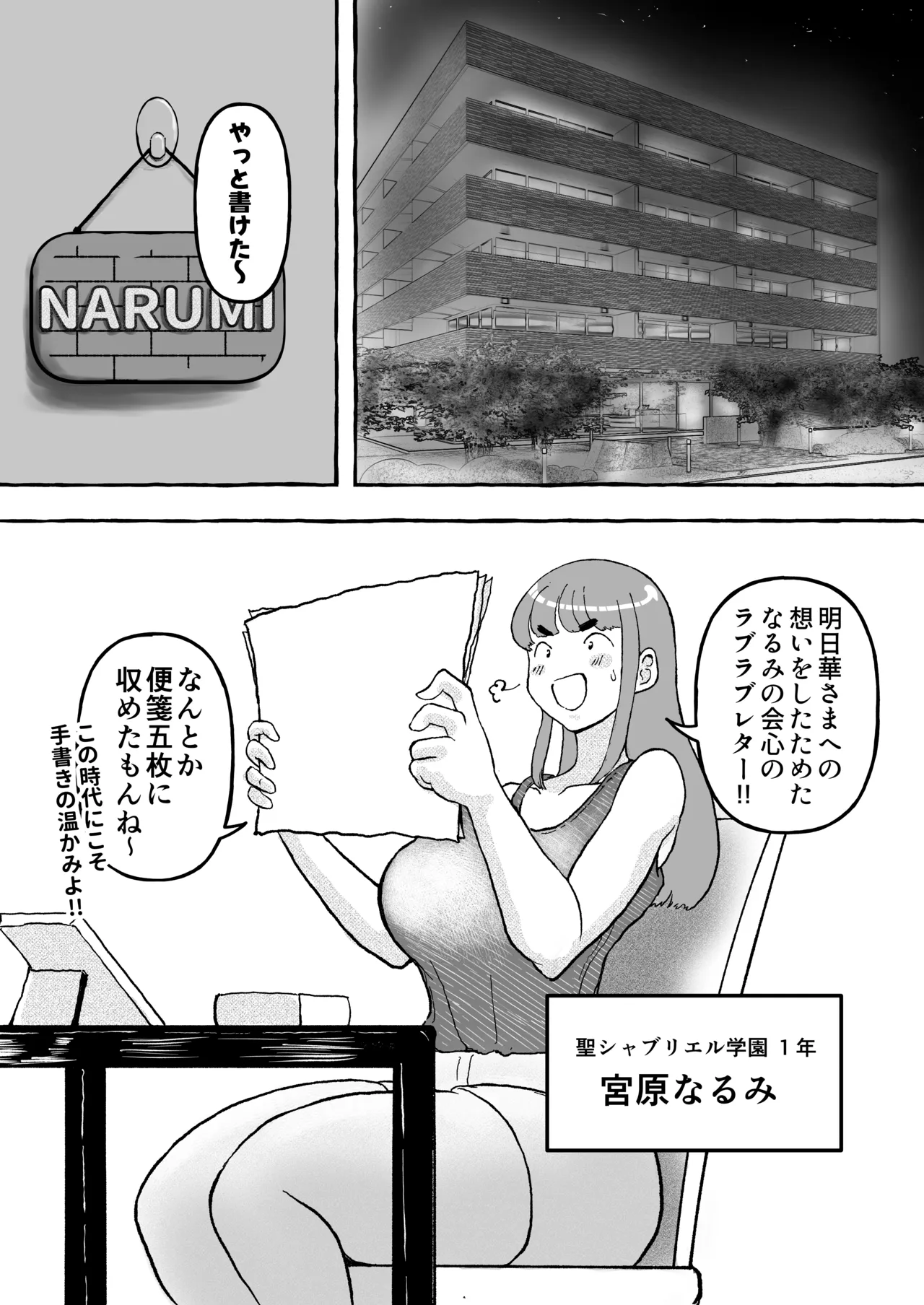 Ketsu no Ouji-sama Jigoku Hen - Page 17