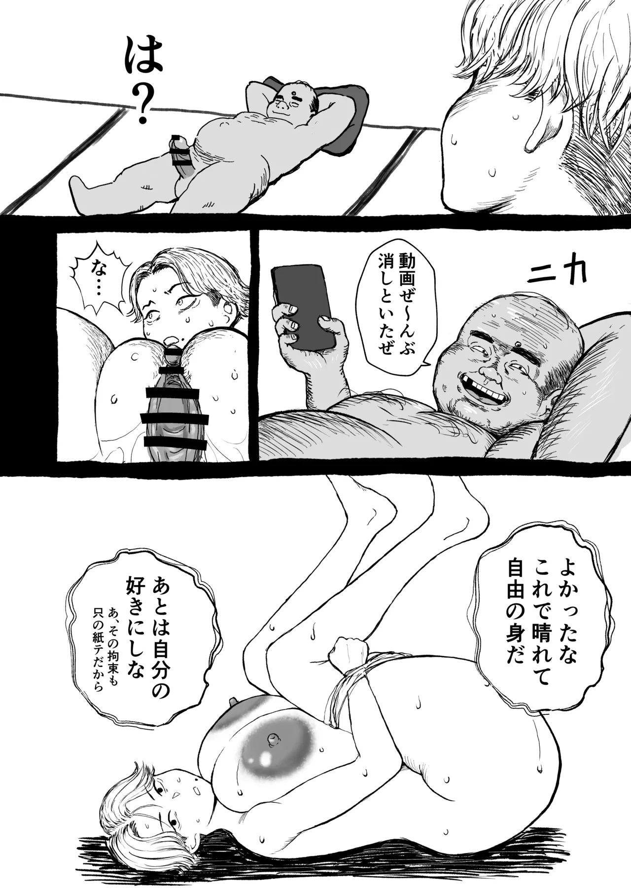 Ketsu no Ouji-sama Jigoku Hen - Page 27
