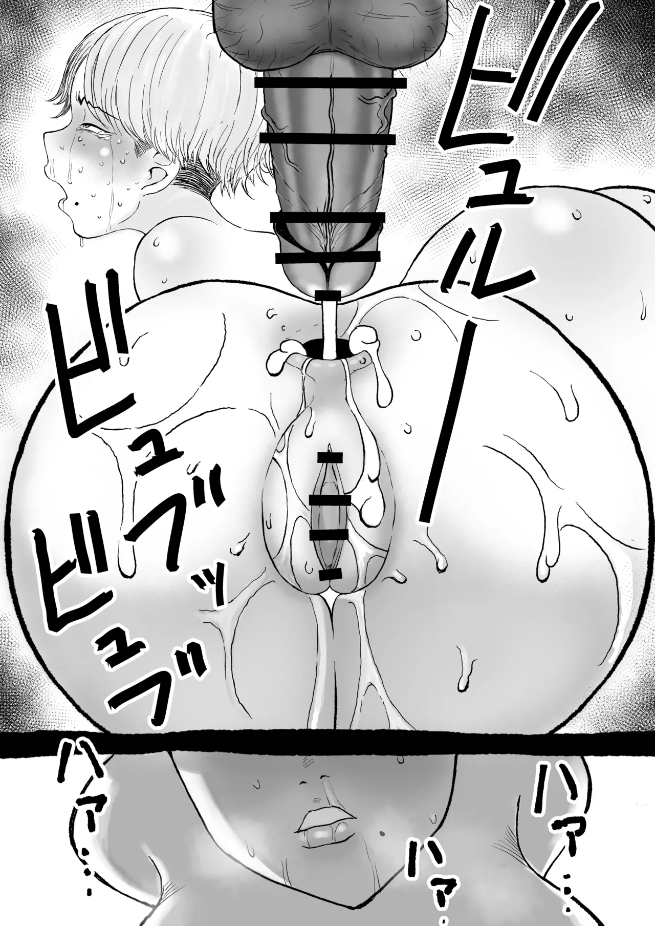 Ketsu no Ouji-sama Jigoku Hen - Page 33