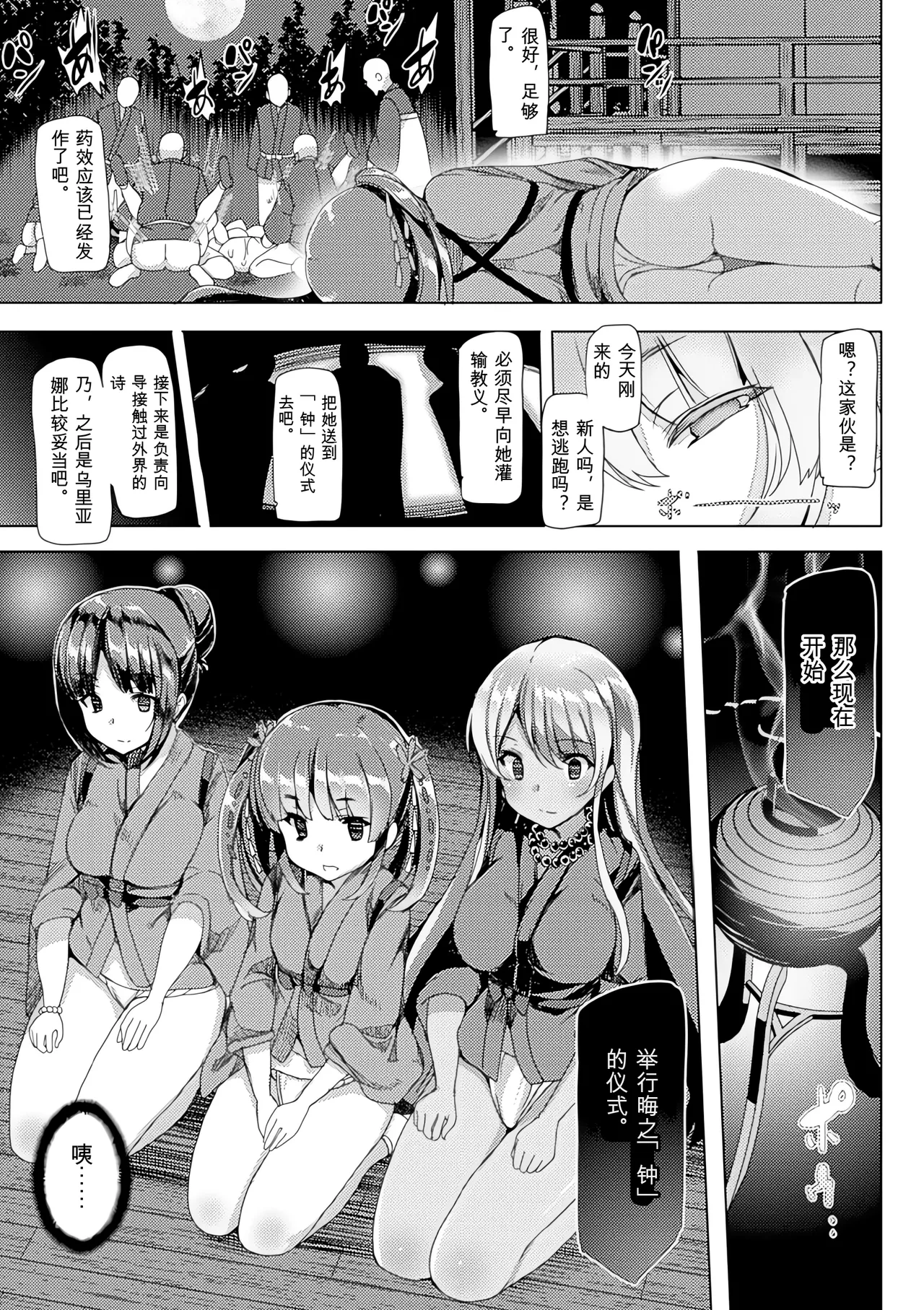 Bessatsu Comic Unreal Ningen Bokujou Hen Vol. 1-3 - Page 210