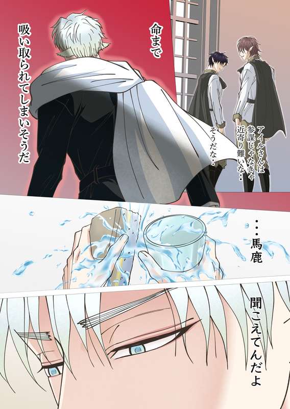 【青長花芽】異世界エルフとハーレムになった話02 - Page 10