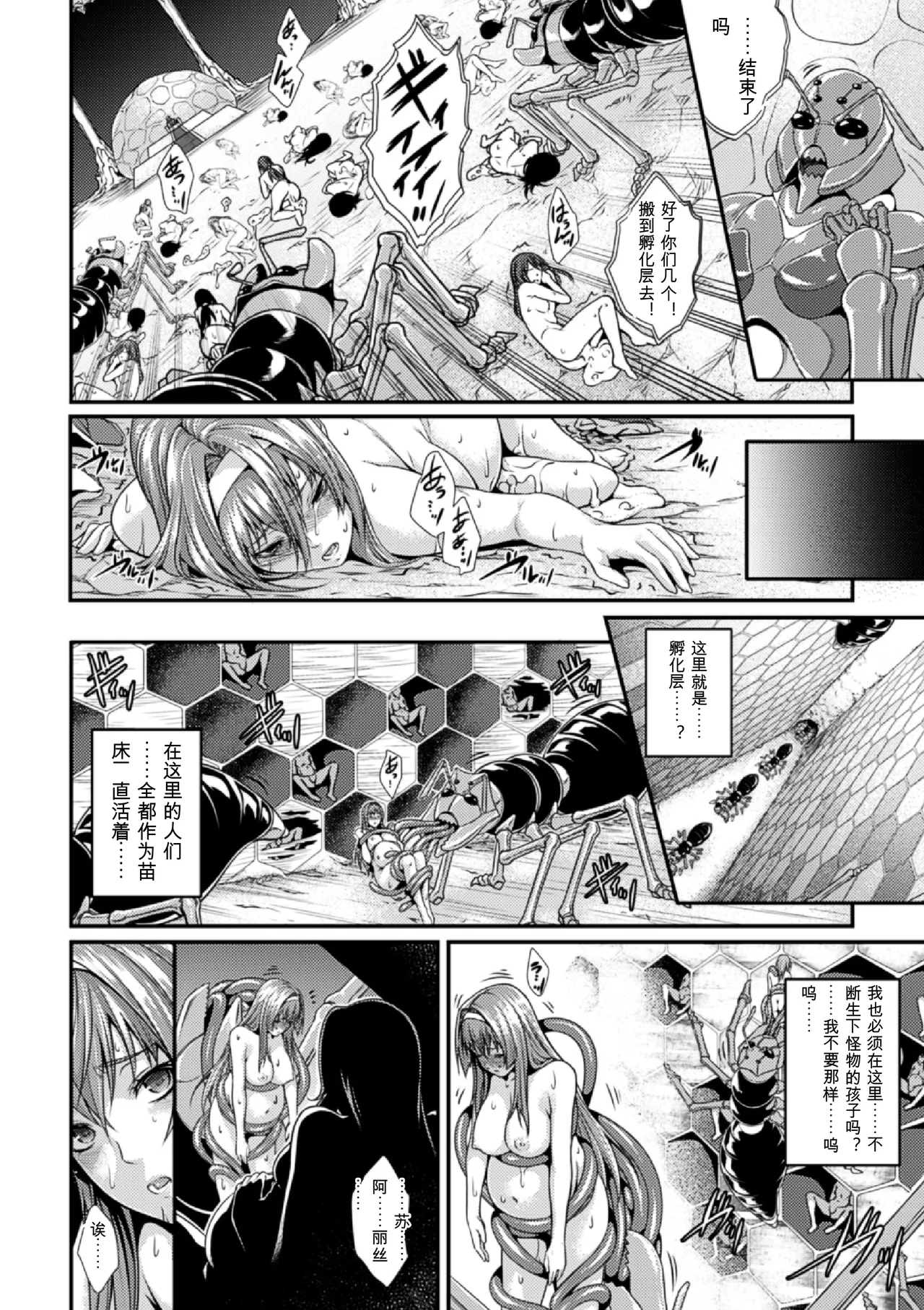 Bessatsu Comic Unreal Ningen Bokujou Hen Vol. 4-6 - Page 17