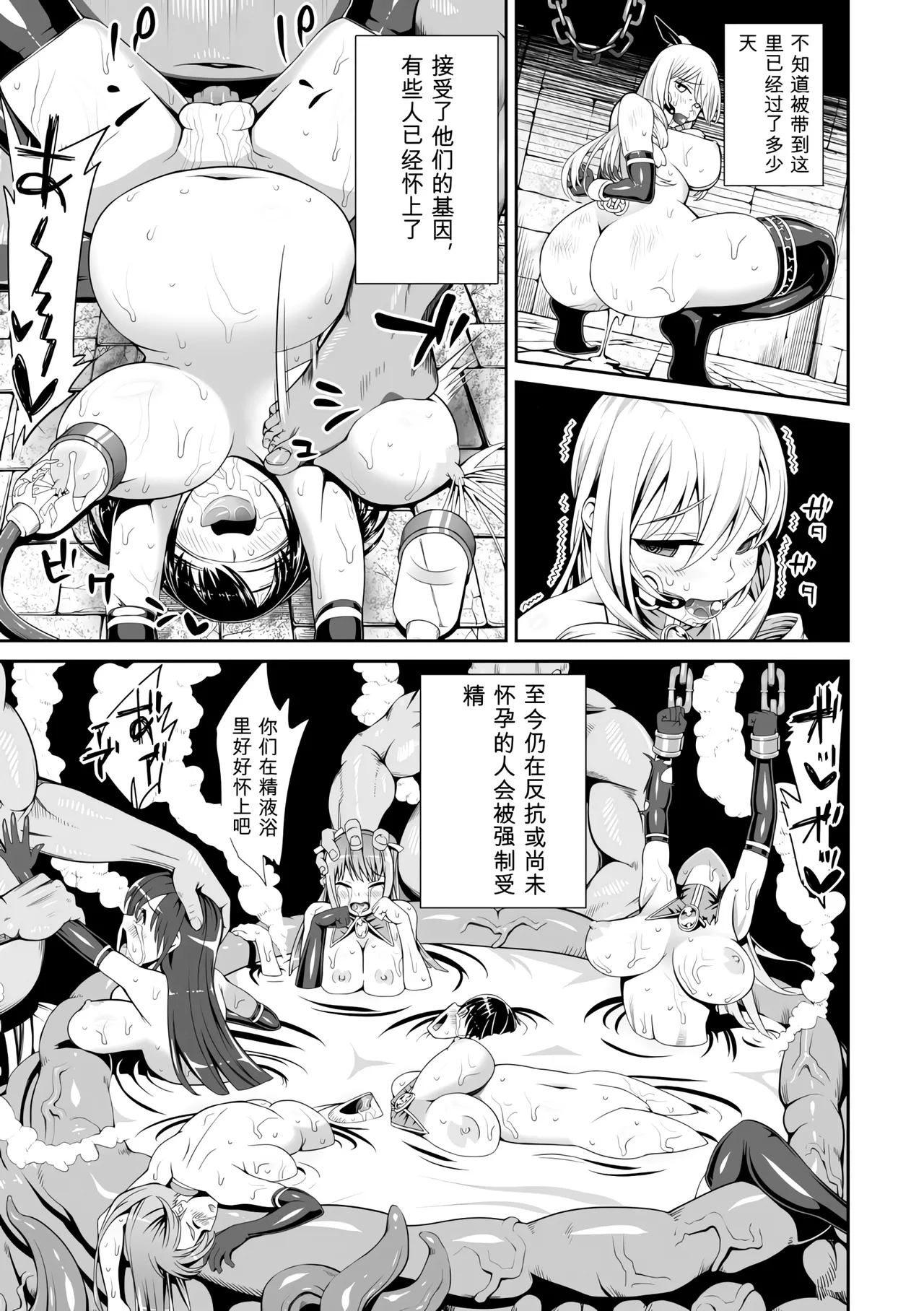 Bessatsu Comic Unreal Ningen Bokujou Hen Vol. 4-6 - Page 210