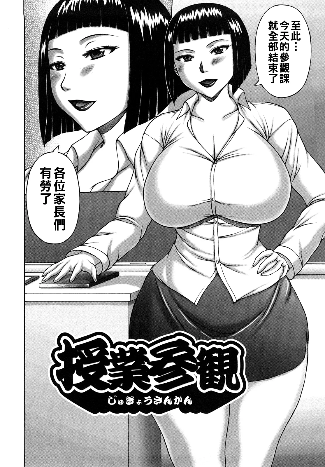 ヌキ×セン（Chinese）【更新中】 - Page 108