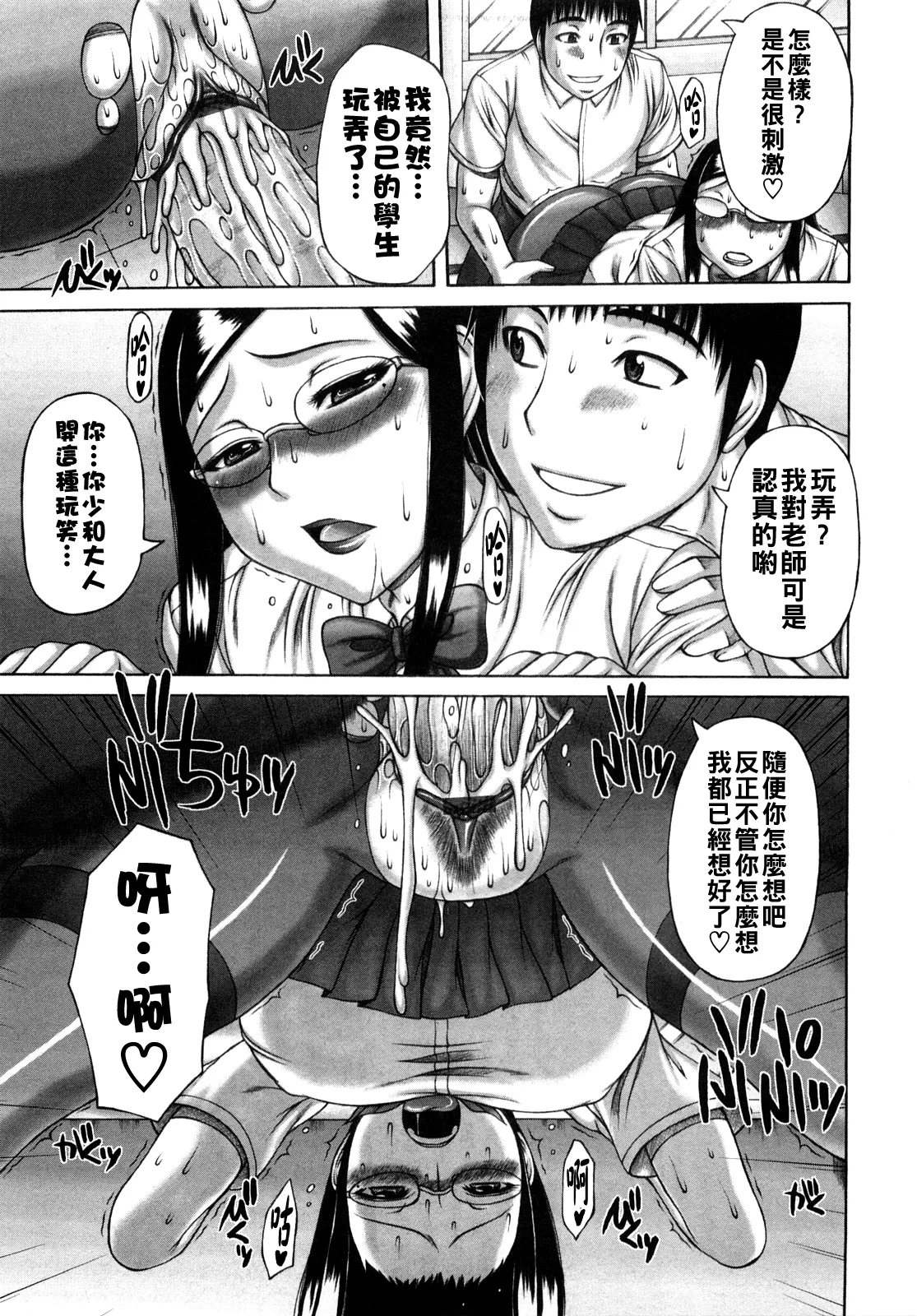 ヌキ×セン（Chinese）【更新中】 - Page 57