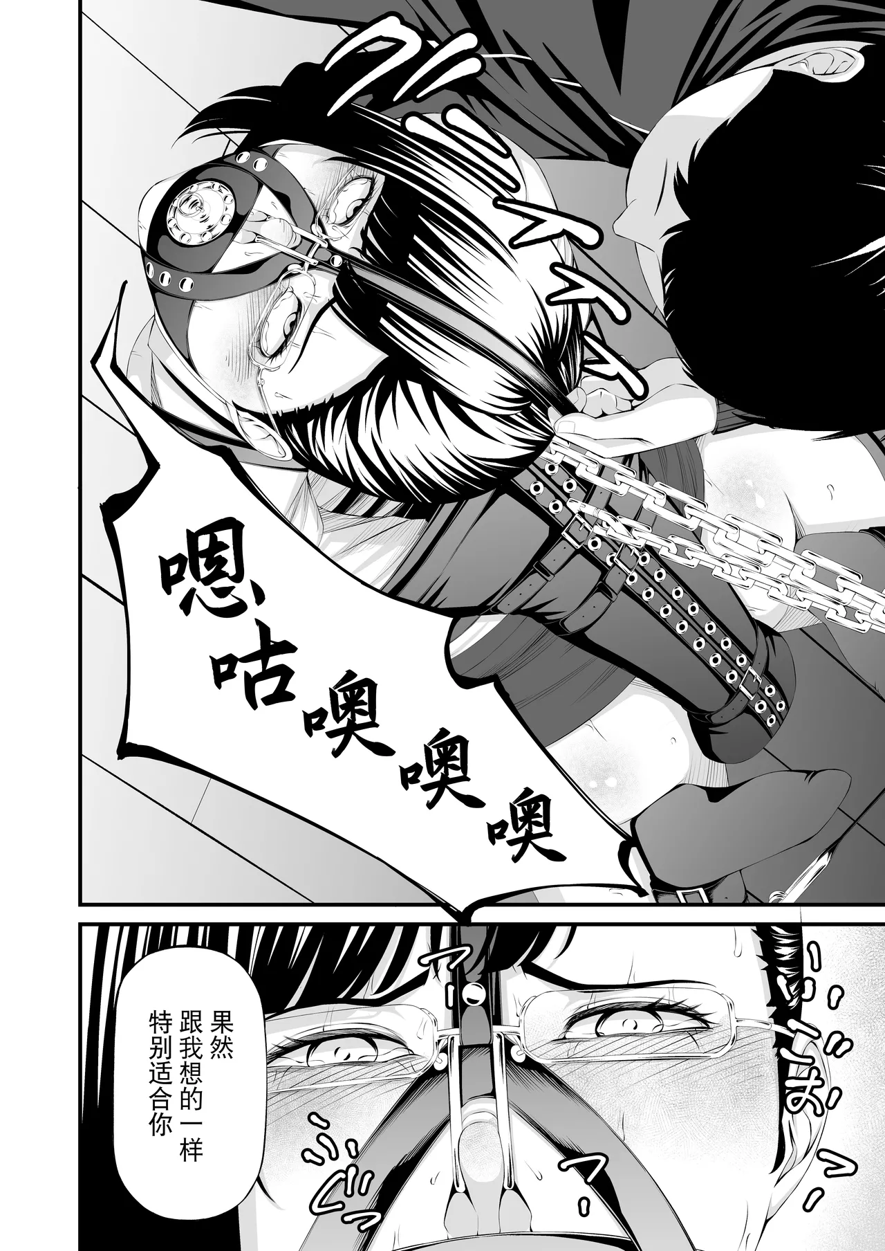 Pawahara Joshi Racho Kankin Kosoku Hanazeme - Page 21