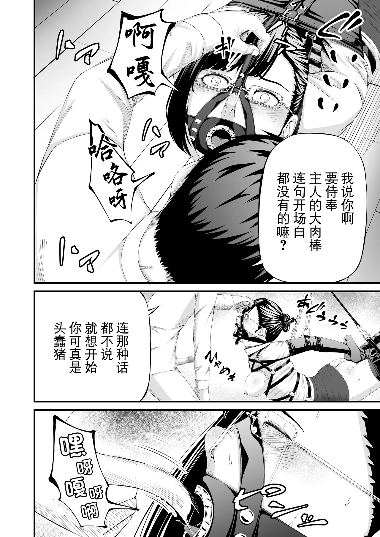 Pawahara Joshi Racho Kankin Kosoku Hanazeme - Page 29