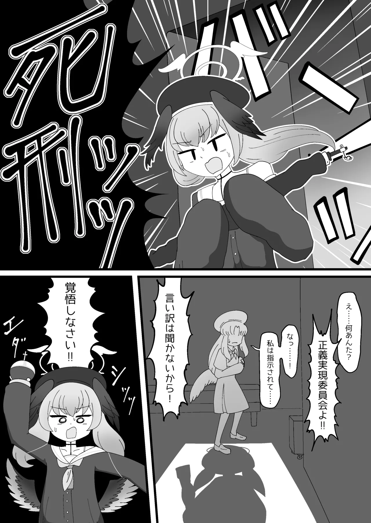 Page 10 of Pater Mikkai - Gehenna Dairi no Dentou Hozon Volunteer