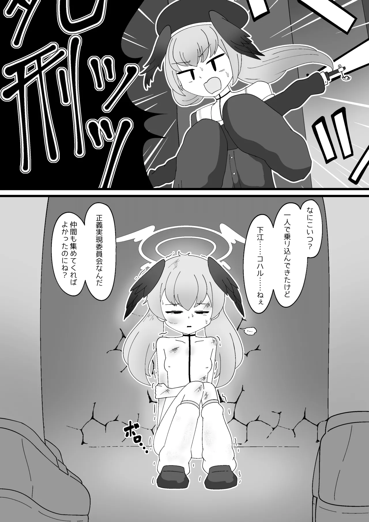Page 14 of Pater Mikkai - Gehenna Dairi no Dentou Hozon Volunteer