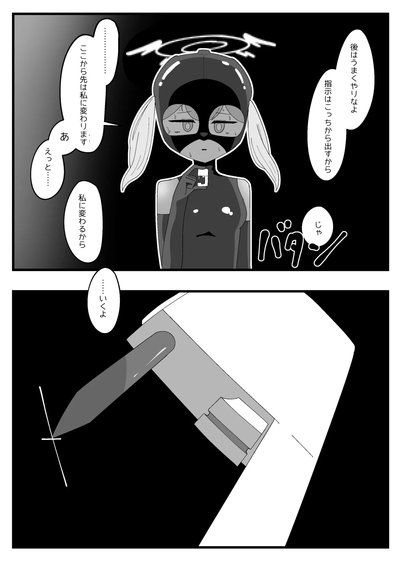 Page 19 of Pater Mikkai - Gehenna Dairi no Dentou Hozon Volunteer