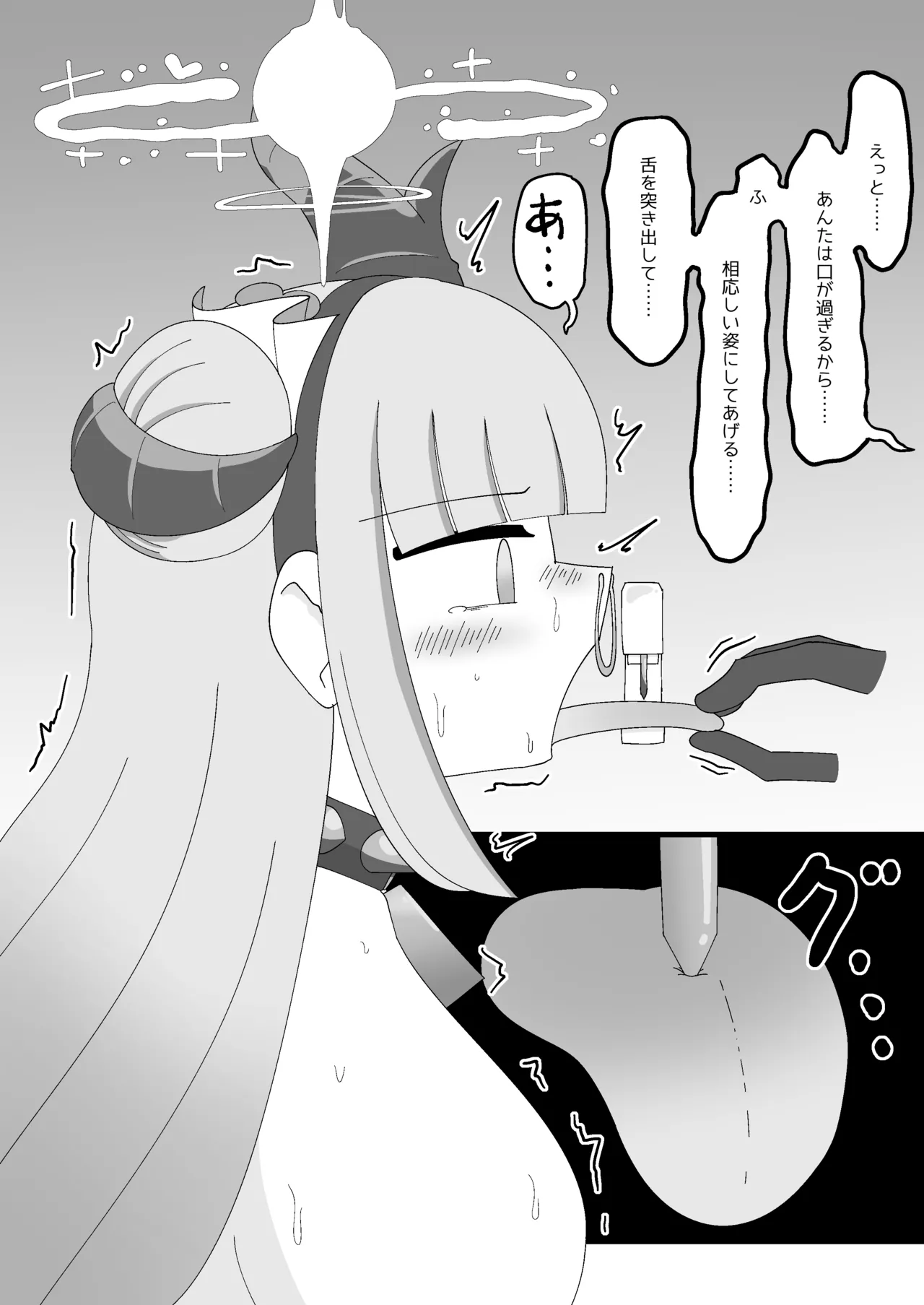Page 20 of Pater Mikkai - Gehenna Dairi no Dentou Hozon Volunteer