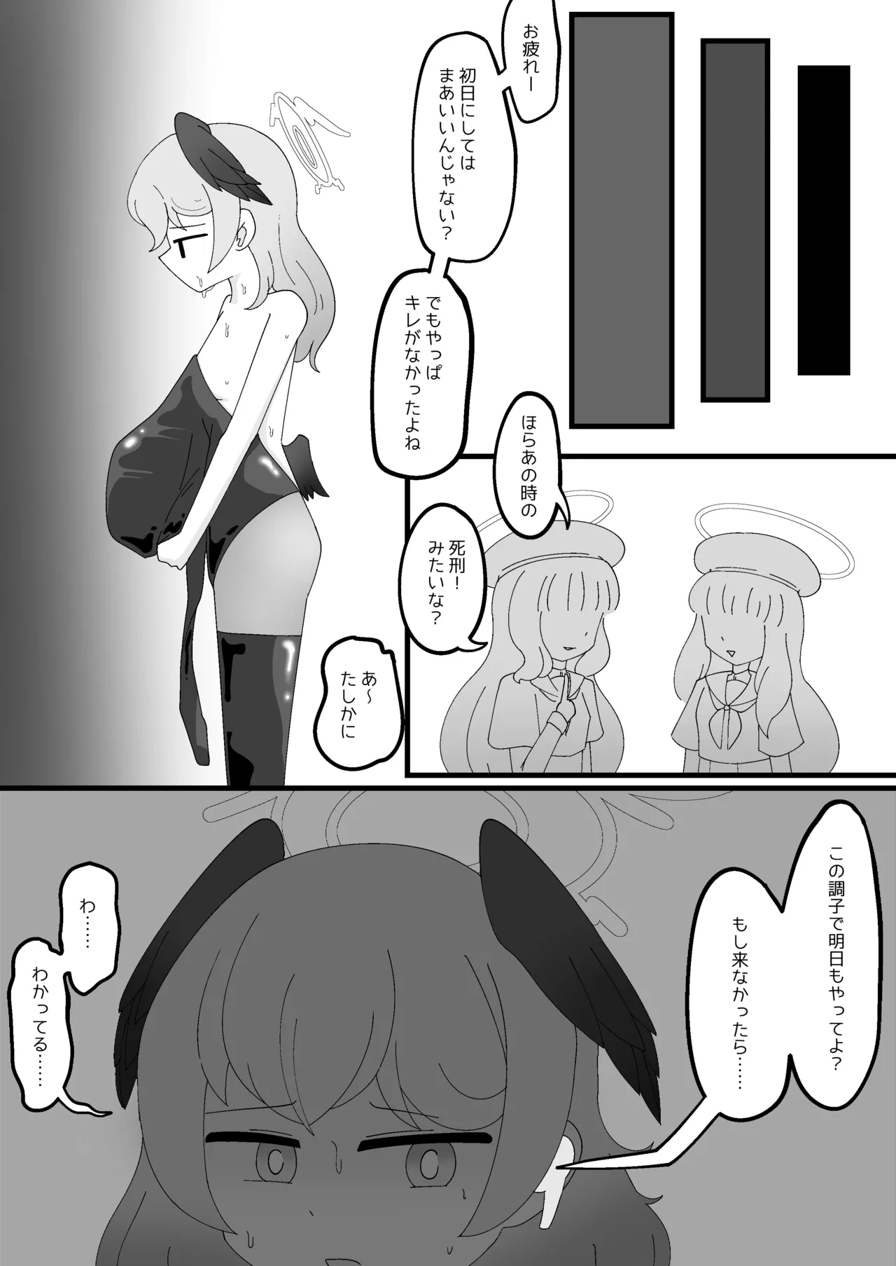 Page 31 of Pater Mikkai - Gehenna Dairi no Dentou Hozon Volunteer