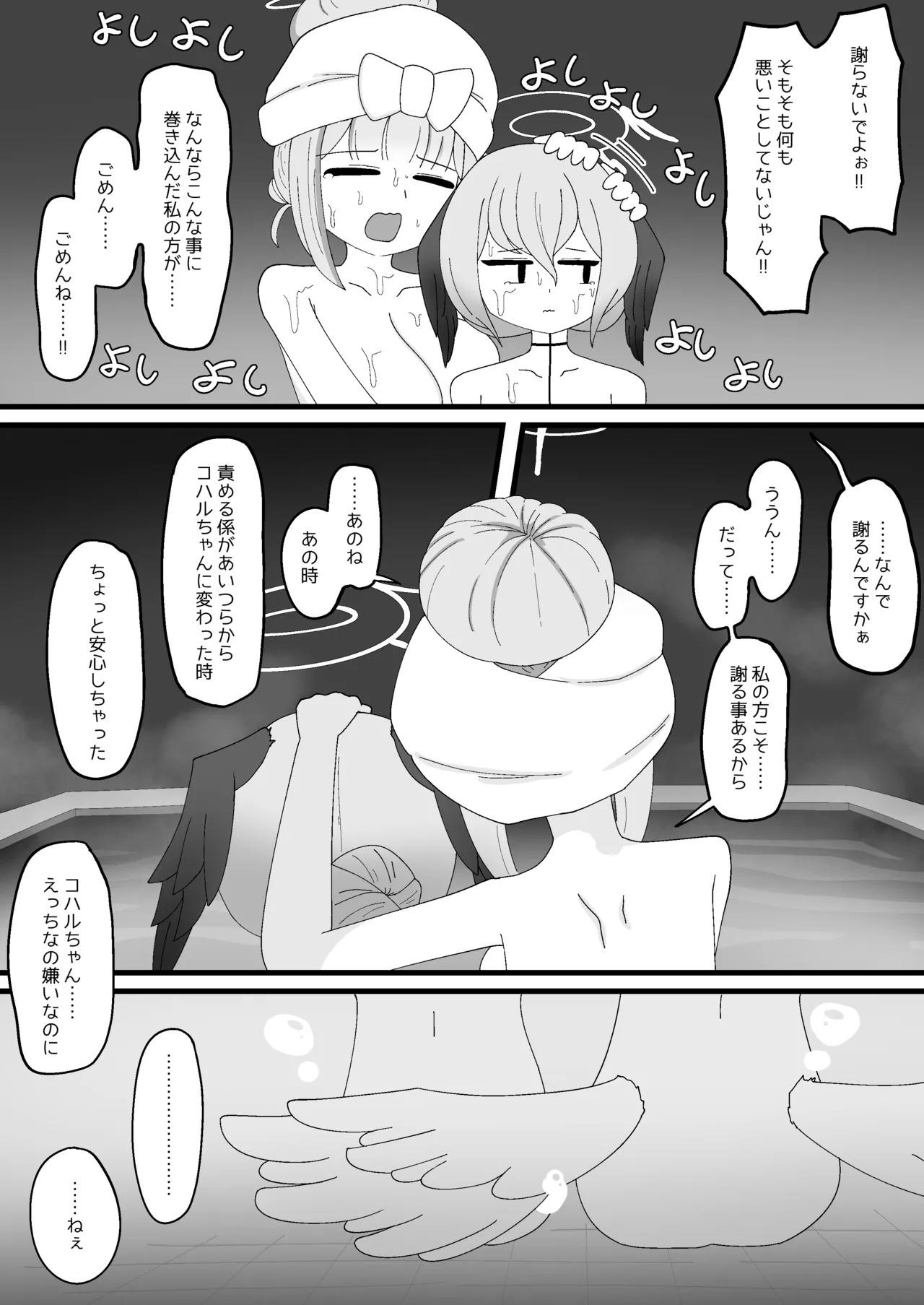 Page 47 of Pater Mikkai - Gehenna Dairi no Dentou Hozon Volunteer