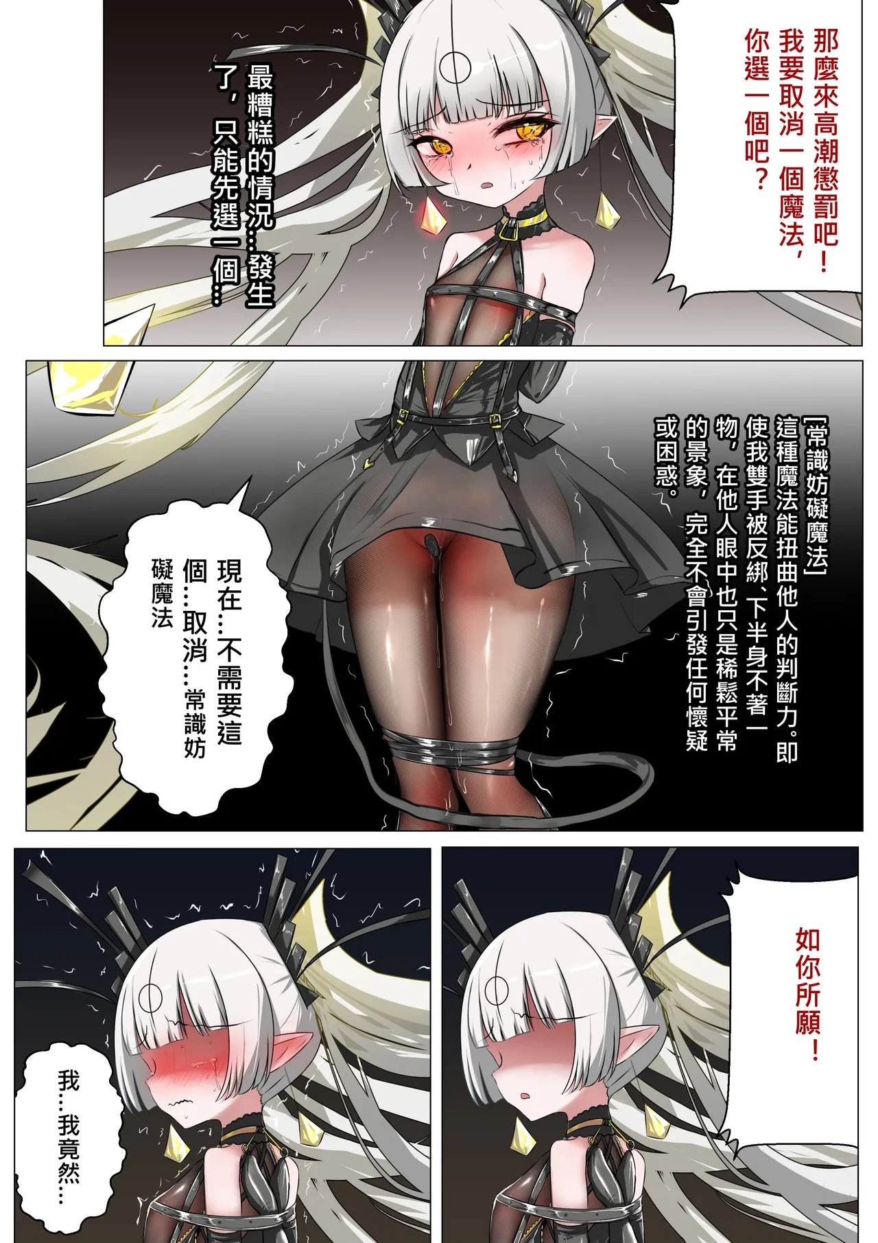 デュエル・バニーガール 016 中文 - Page 22