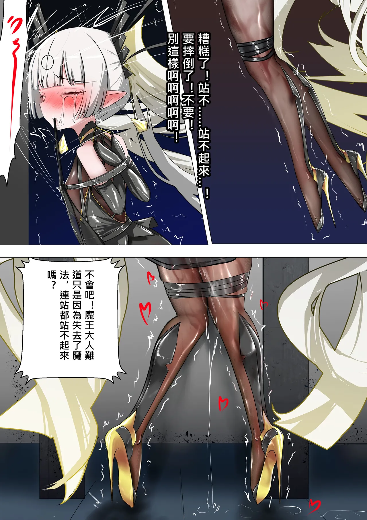 デュエル・バニーガール 016 中文 - Page 34
