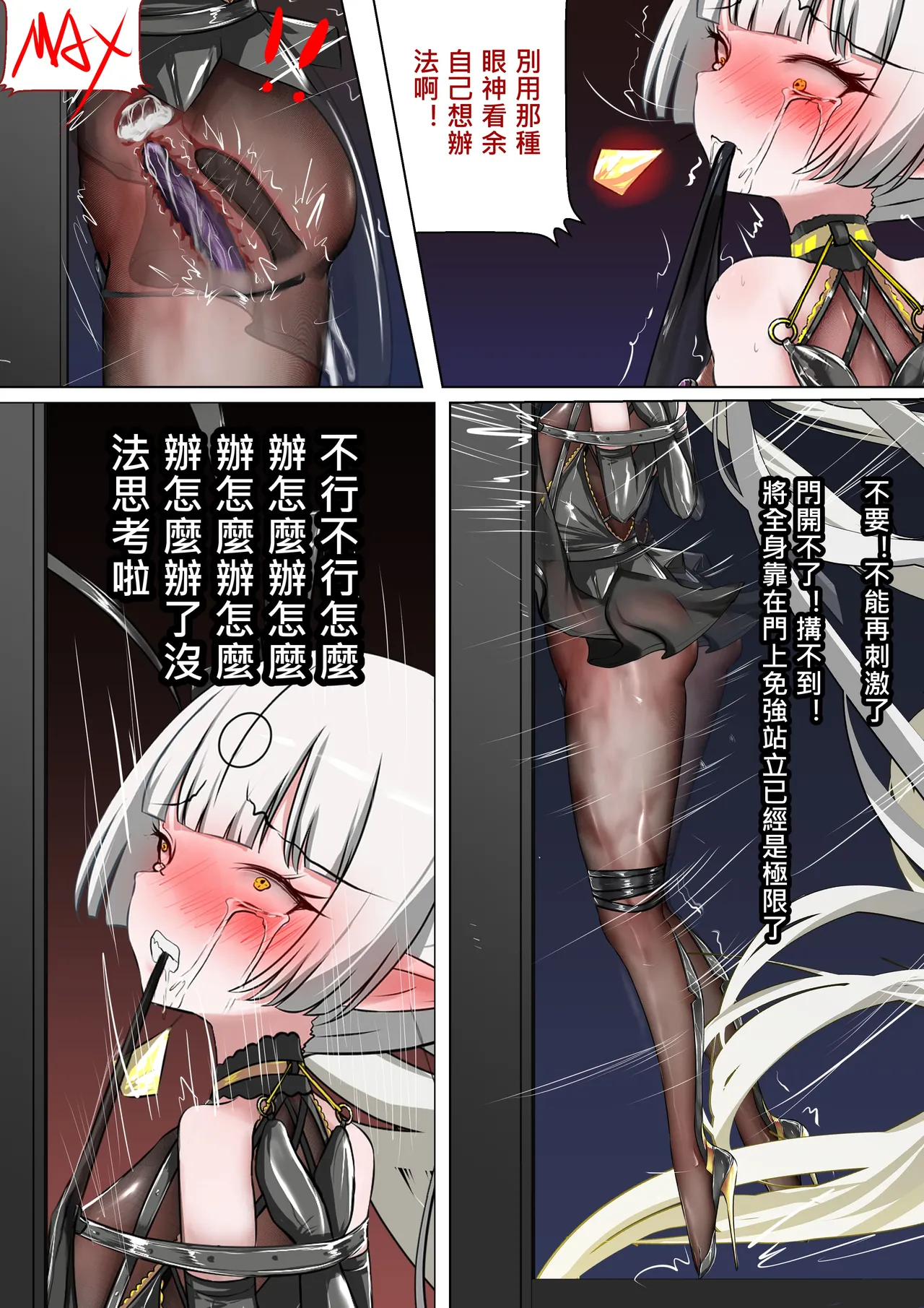 デュエル・バニーガール 016 中文 - Page 37