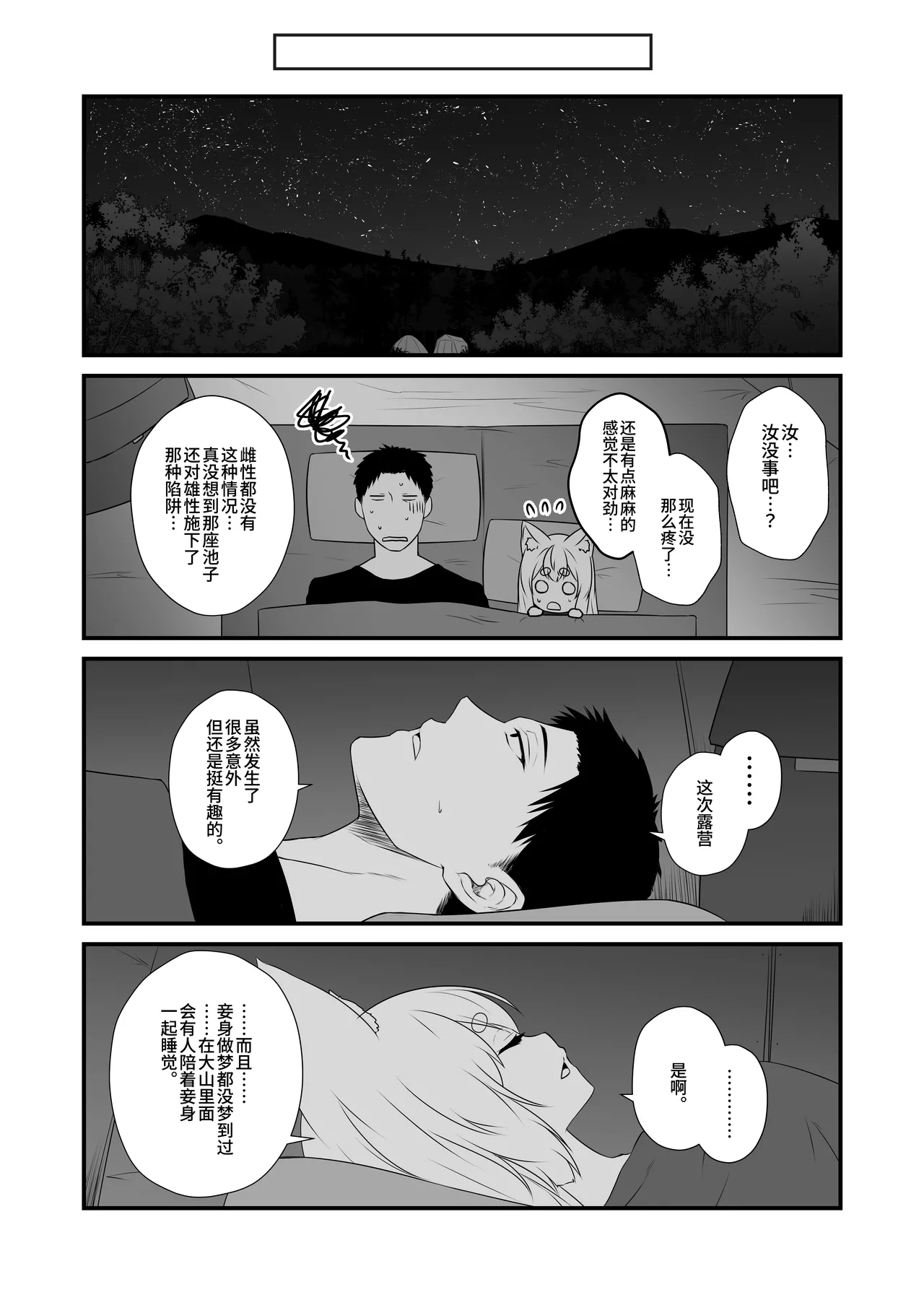 Kohaku Biyori Vol. 11 - Page 16