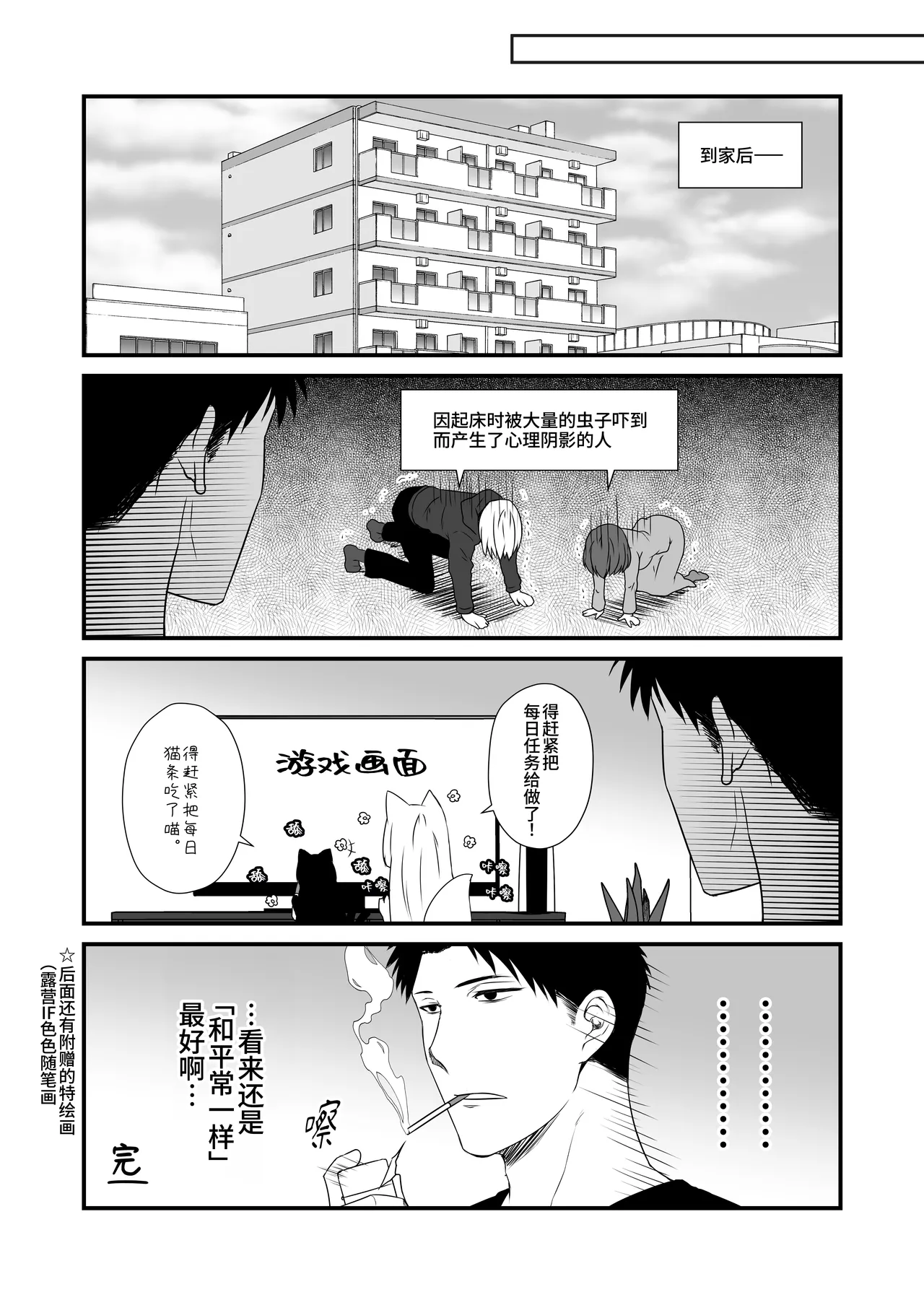 Kohaku Biyori Vol. 11 - Page 19
