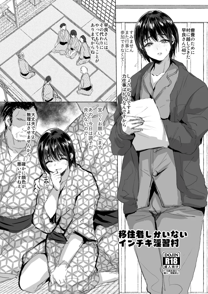 Ani ga Saru Mishuroku Purasu - Page 56
