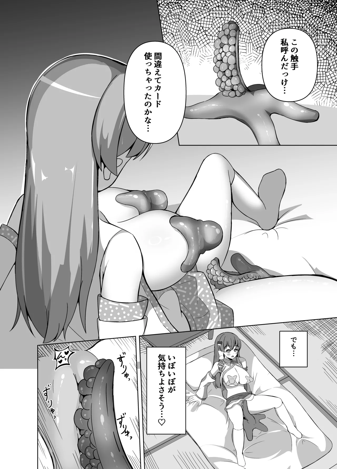 Sanae no Kiken na Kami Asobi - Page 13