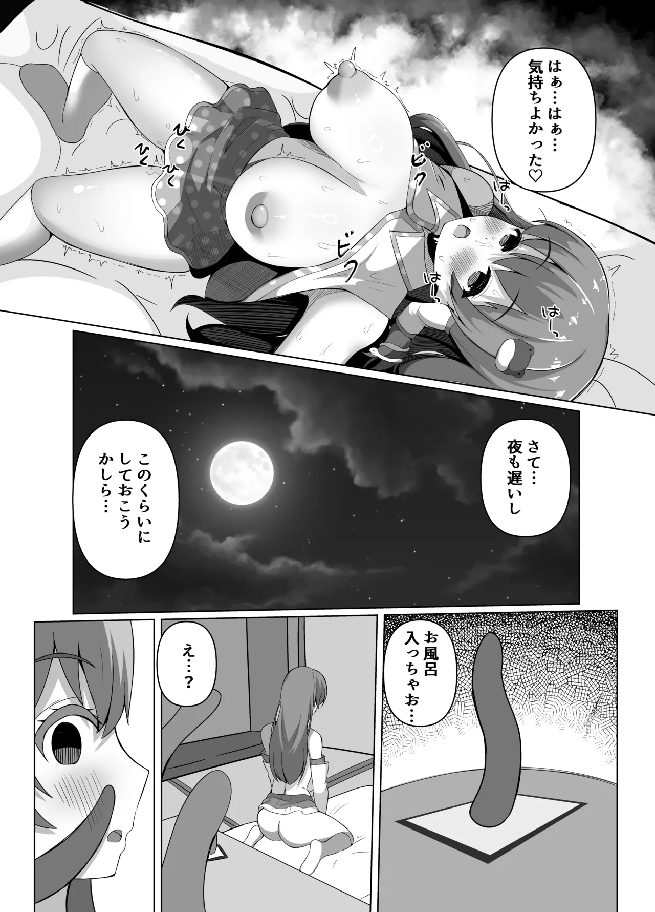 Sanae no Kiken na Kami Asobi - Page 18