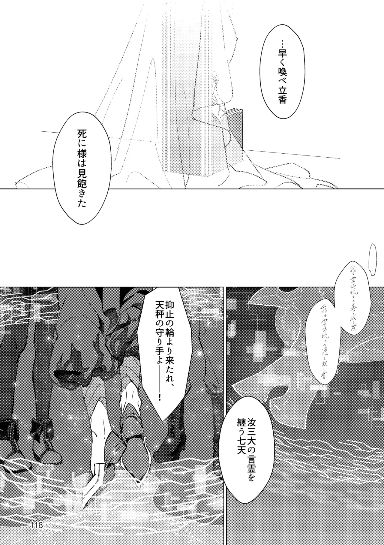 Gold×Blue - Page 116
