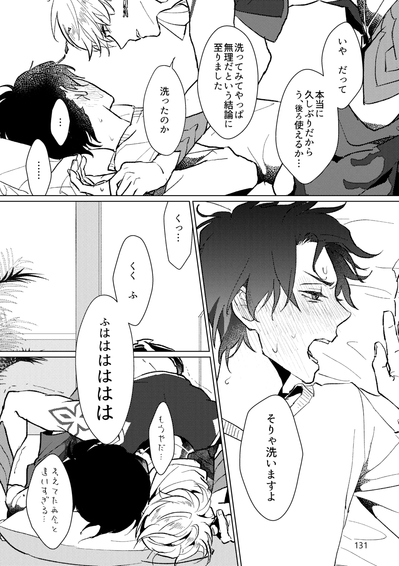 Gold×Blue - Page 129