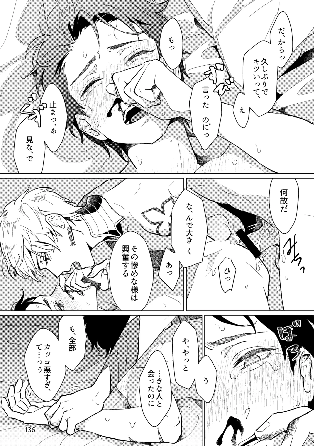 Gold×Blue - Page 134