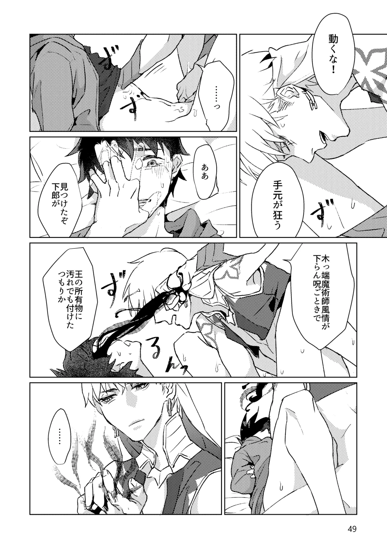 Gold×Blue - Page 47