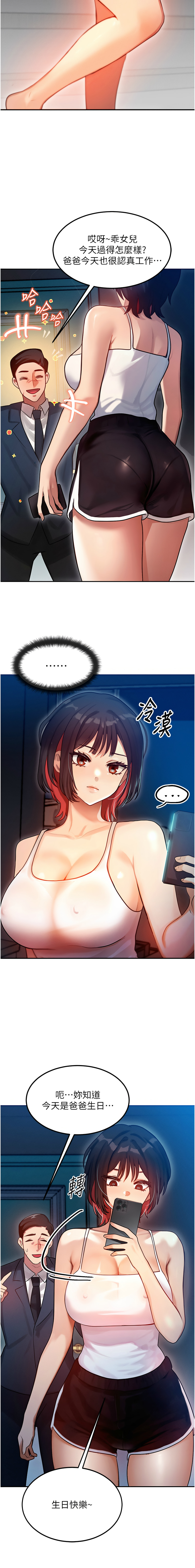 等价交换人生 | 等價交換人生 1-58 END - Page 15