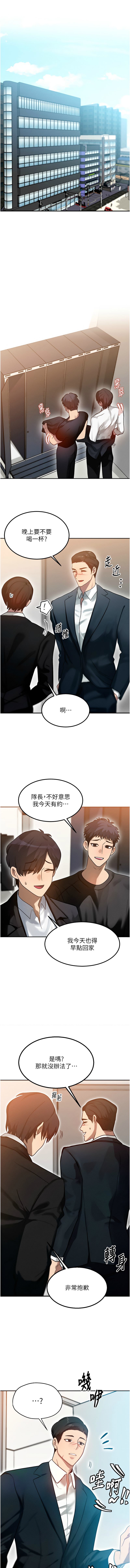 等价交换人生 | 等價交換人生 1-58 END - Page 17